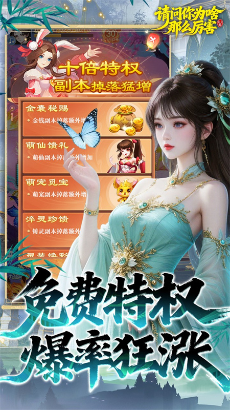 请问你为啥这么厉害截图5