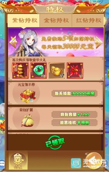 请问你为啥这么厉害游戏攻略5