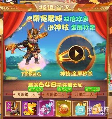 请问你为啥这么厉害游戏攻略4