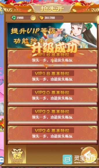 请问你为啥这么厉害游戏攻略6