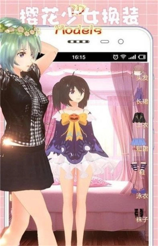 樱花少女换装模拟器中文版截图3