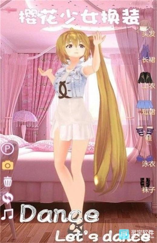 樱花少女换装模拟器中文版游戏特色2