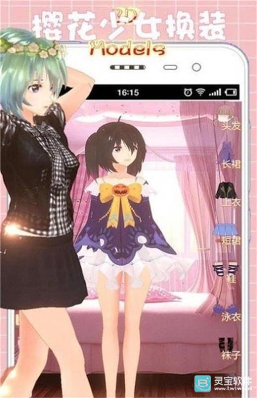 樱花少女换装模拟器中文版游戏特色3