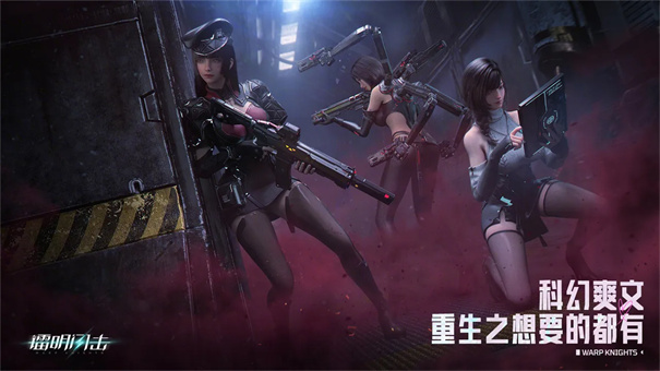 镭明闪击