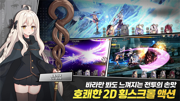 失落之剑手机版