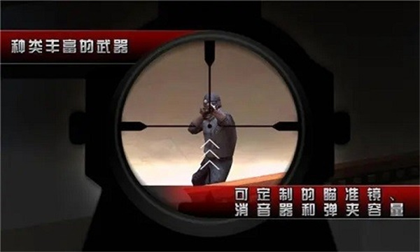 杀手2影子阴谋官方版