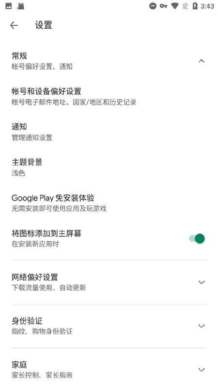 google服务