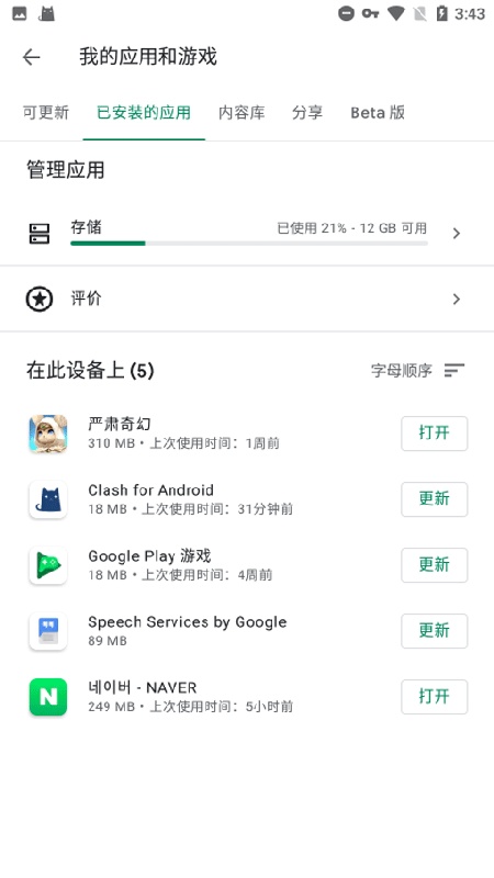 google服务