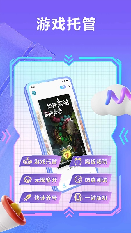 小滴云手机免费版