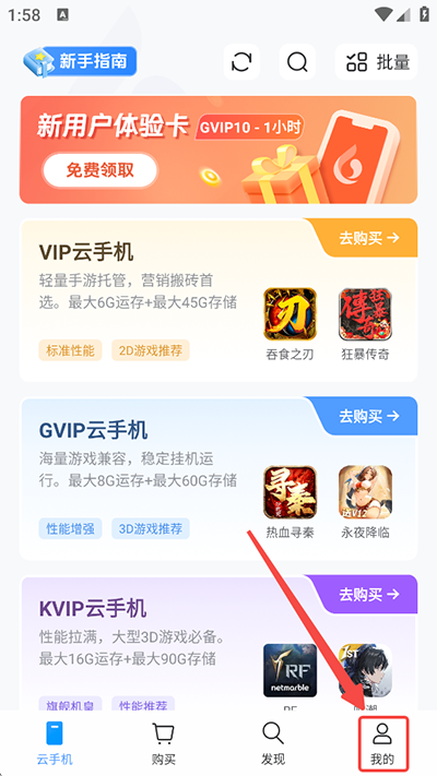 小滴云手机免费版app使用方式-1