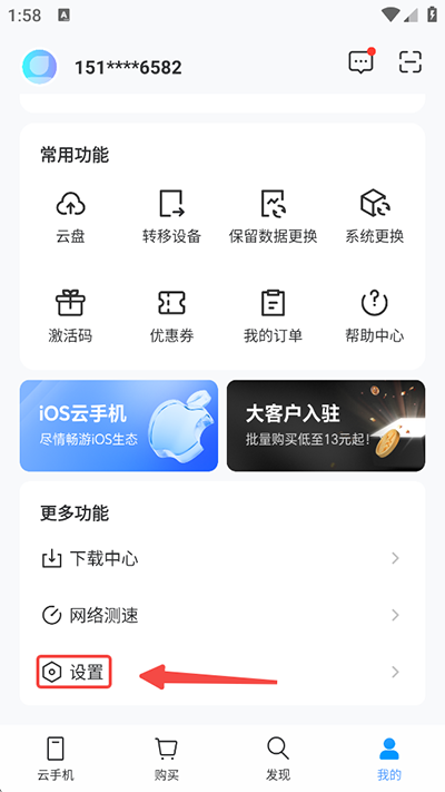 小滴云手机免费版app使用方式-2