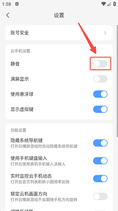 小滴云手机免费版app使用方式-3