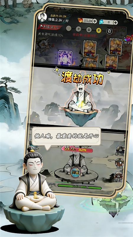 老己修仙传截图1