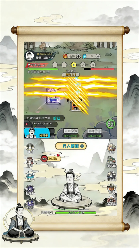 老己修仙传截图2