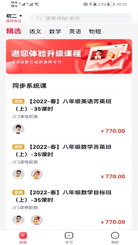 途途课堂官方版