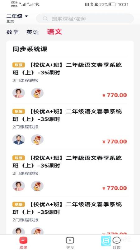 途途课堂官方版