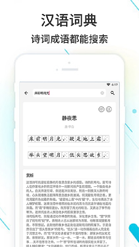 作业精灵官方版