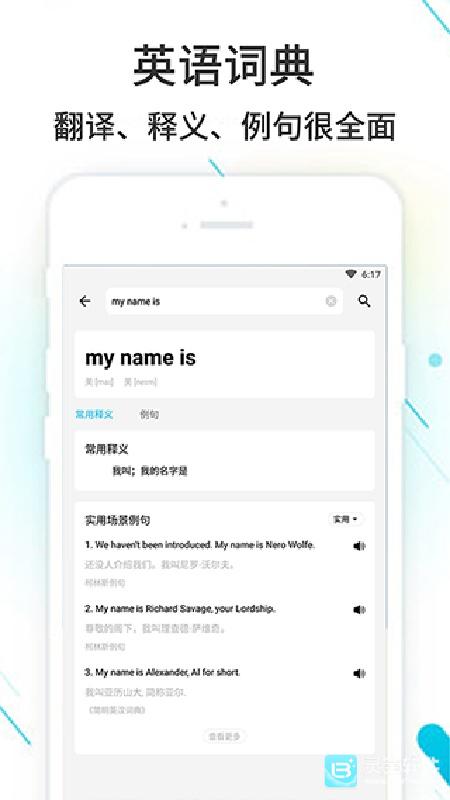 作业精灵官方版