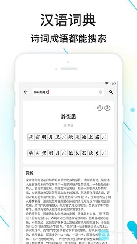 作业精灵官方版