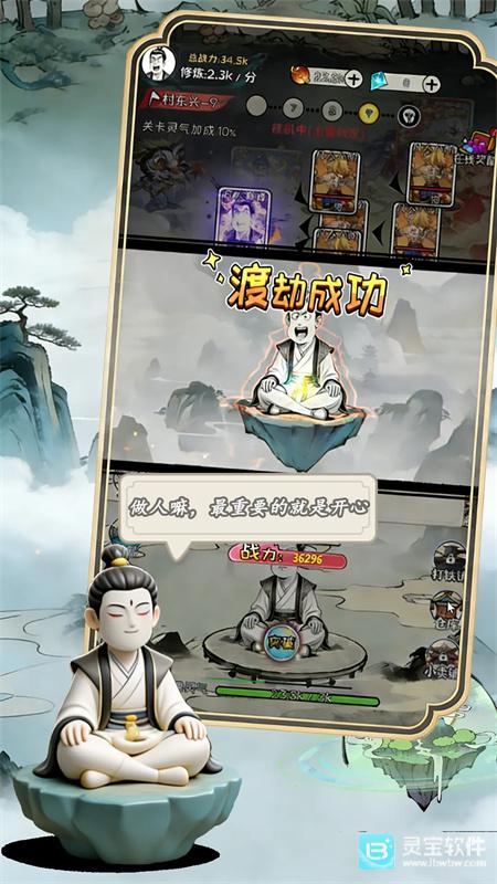 老己修仙传