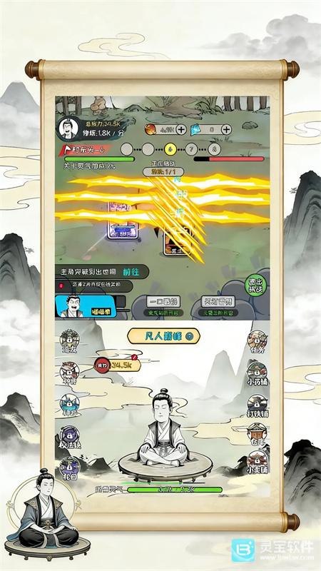 老己修仙传