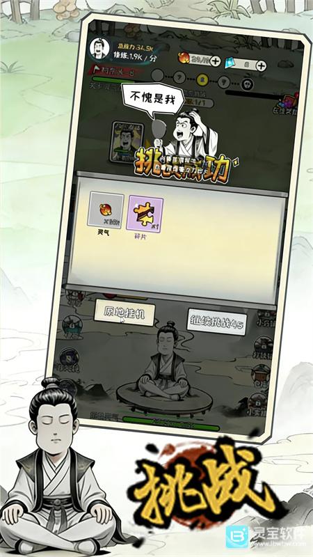 老己修仙传