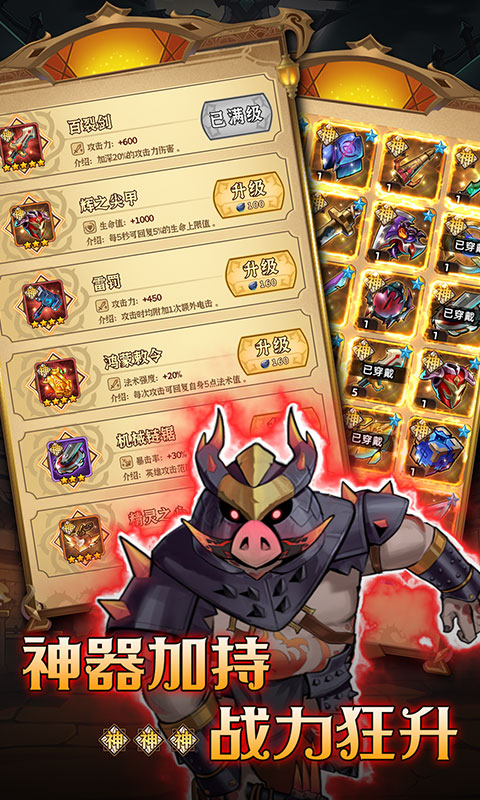 求和之路H5截图4