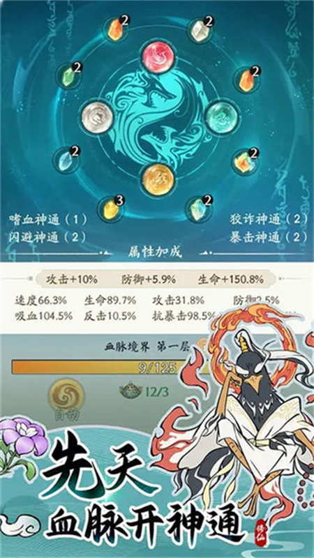 寻道大千官方版截图2