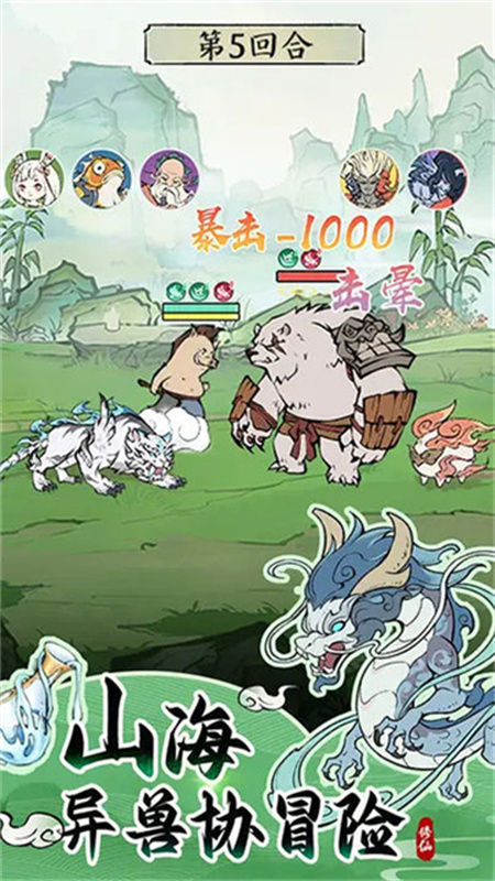 寻道大千官方版截图1