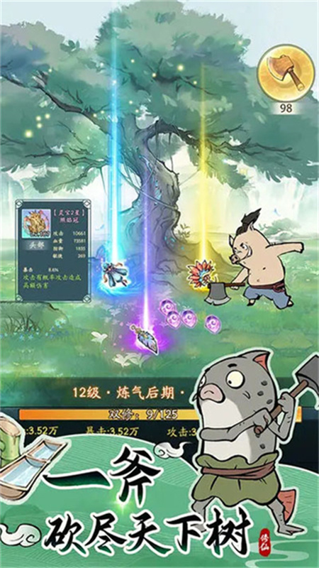 寻道大千官方版截图3