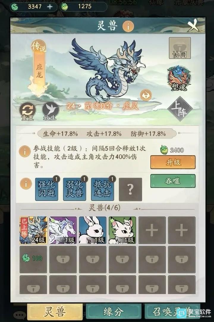寻道大千官方版攻略3