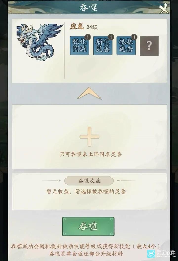 寻道大千官方版攻略4