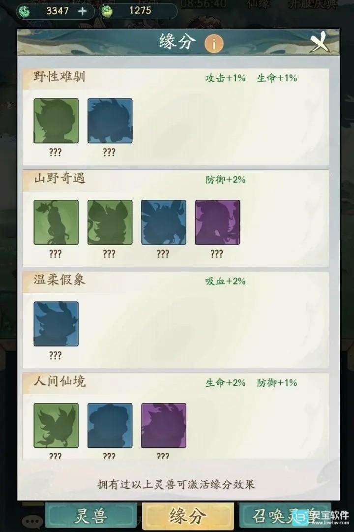 寻道大千官方版攻略5