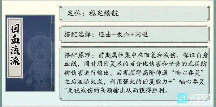 寻道大千官方版攻略7