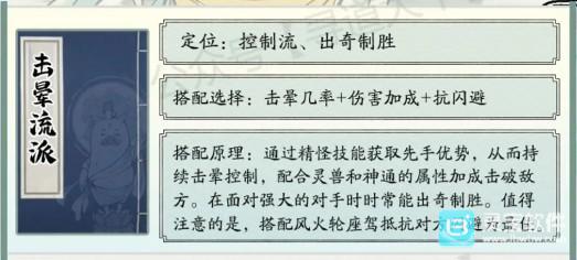 寻道大千官方版攻略9