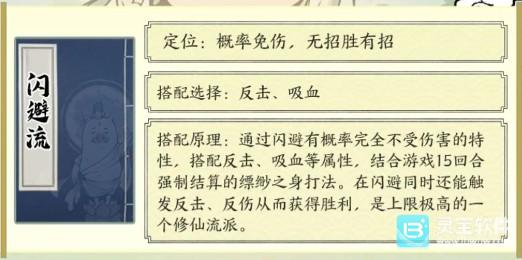 寻道大千官方版攻略11