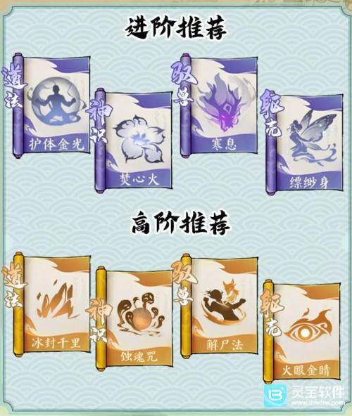 寻道大千官方版攻略12