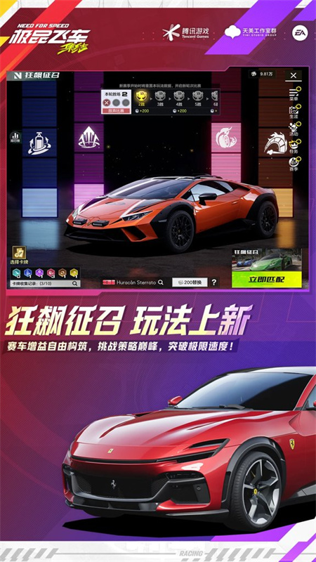 极品飞车12