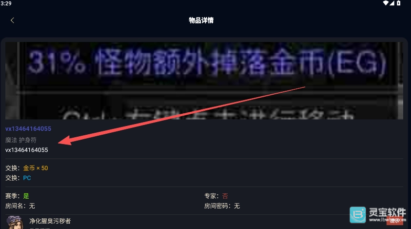 暗黑核怎么交易2