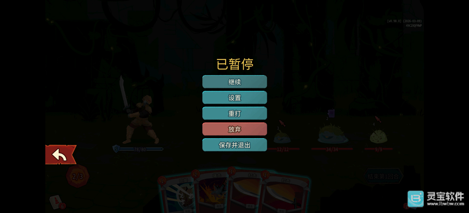 杀戮尖塔2beta版