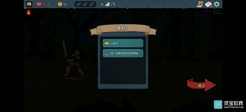 杀戮尖塔2beta版