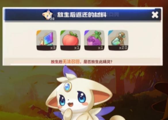 洛克王国世界圣羽翼王