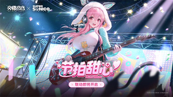 《交错战线》×超级索尼子 联动即将开启