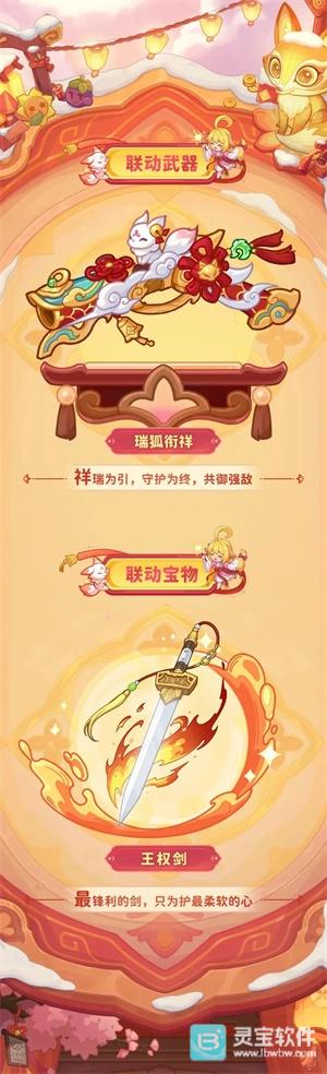 保卫向日葵专武