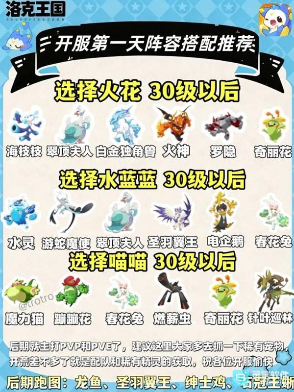 洛克王国世界情怀