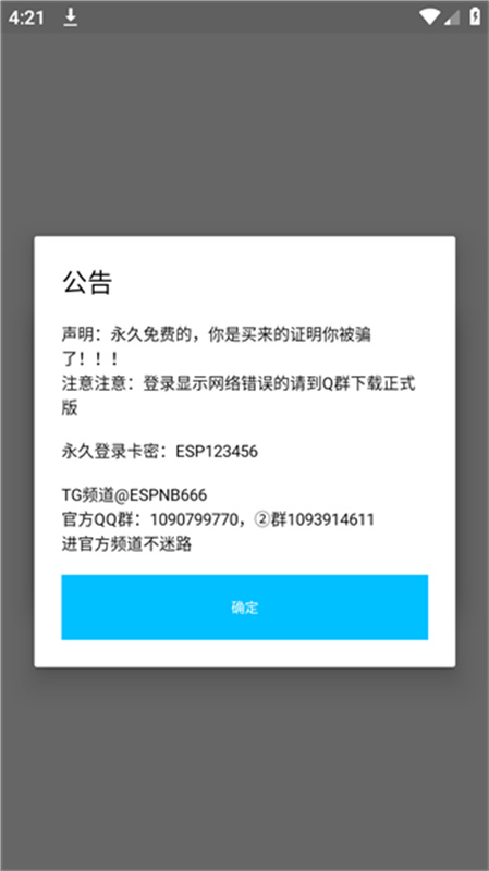超自然神瞳辅助器
