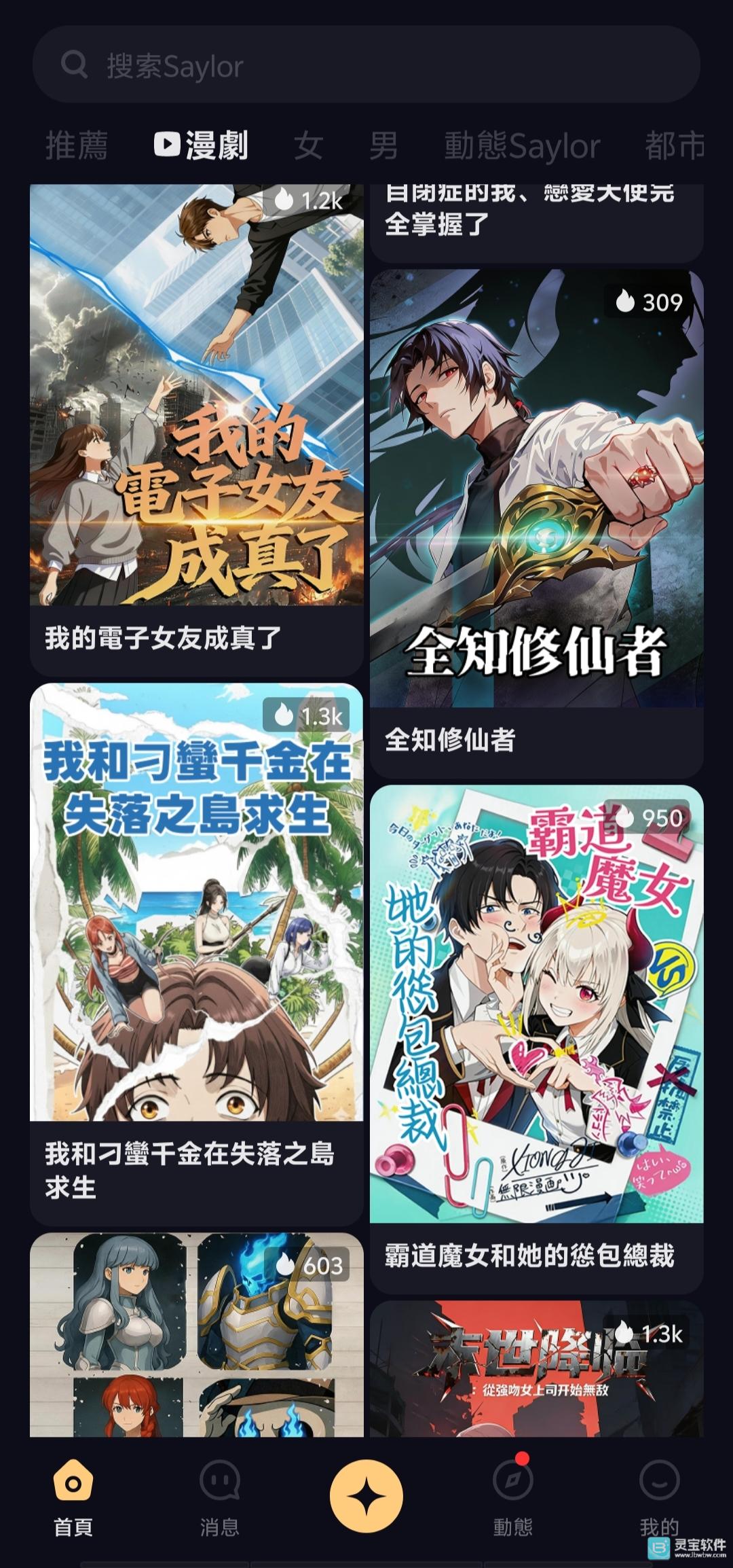 saylo正版