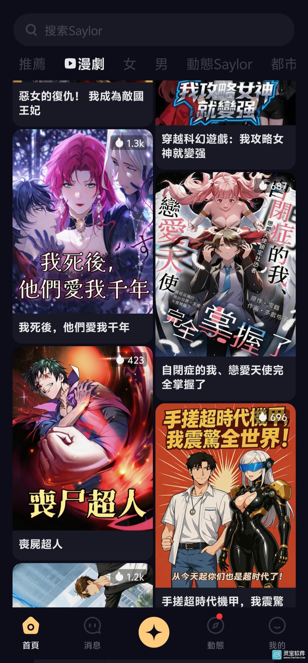 saylo正版