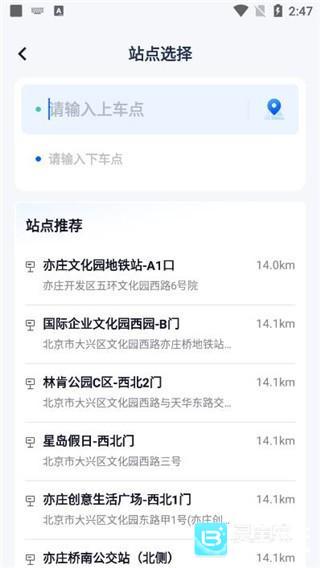 萝卜快跑官方版app使用方式-3