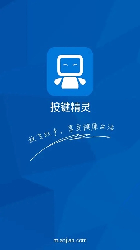 按键精灵手机版